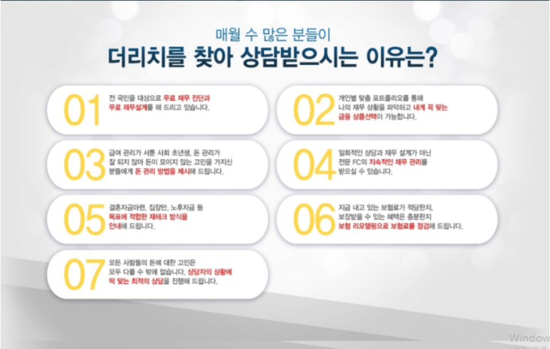 더리치컨설팅 이미지