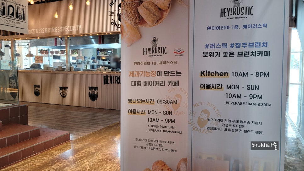 헤이원더 이미지