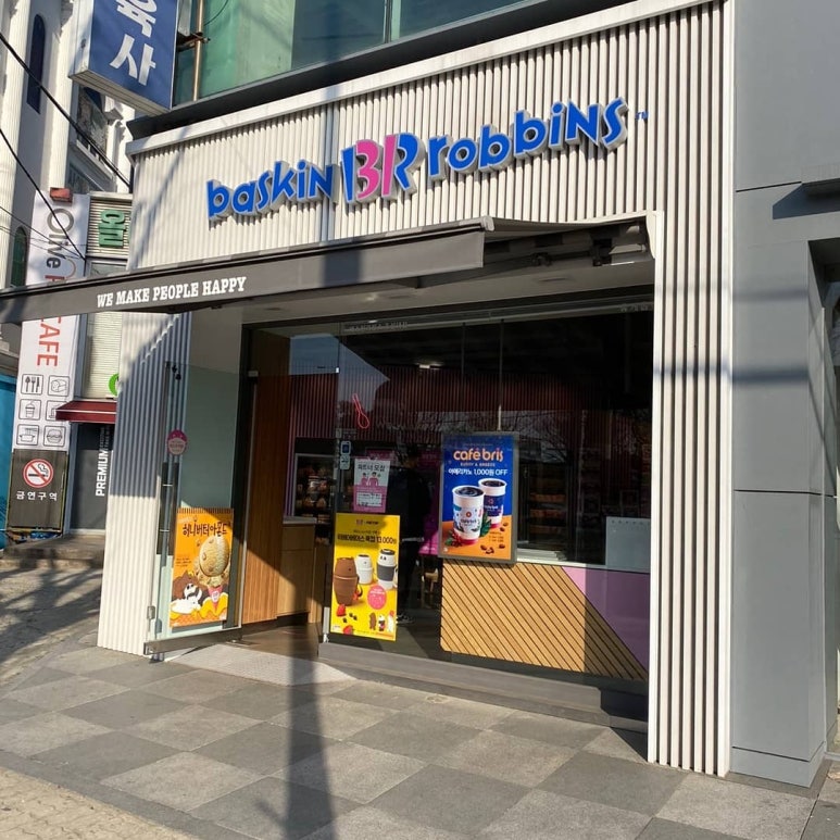 베스킨라빈스조선대 이미지