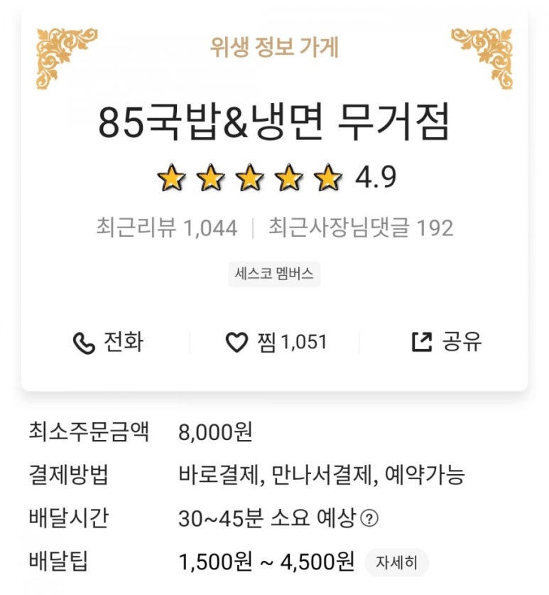 참한국밥(무거점) 이미지