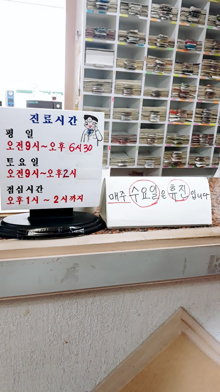 안산서해의원 이미지