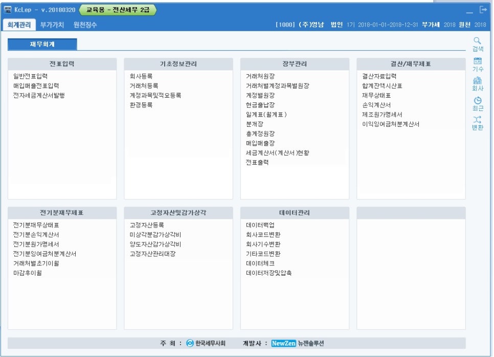 지도세무회계 이미지