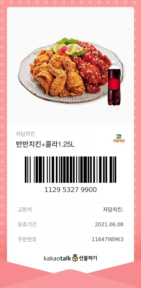 자담치킨 이미지
