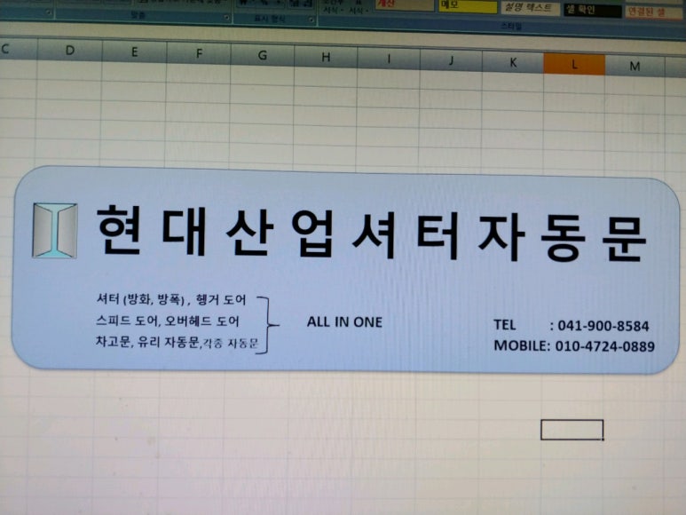 당진현대산업 이미지