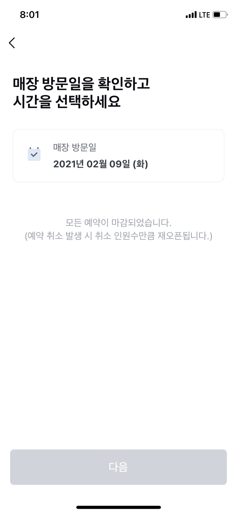 덴드리 이미지