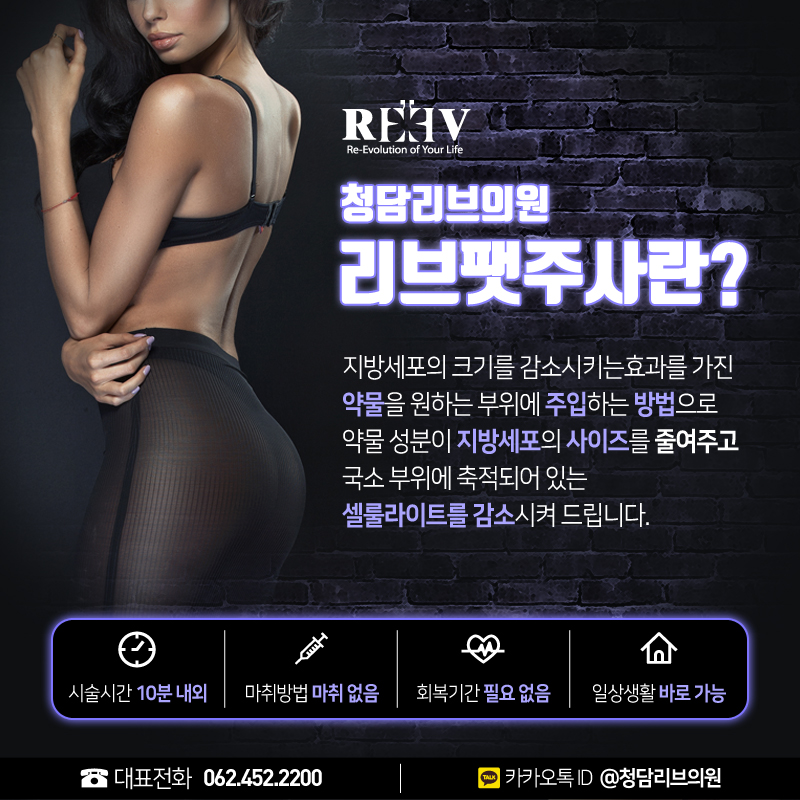청담리브의원 이미지