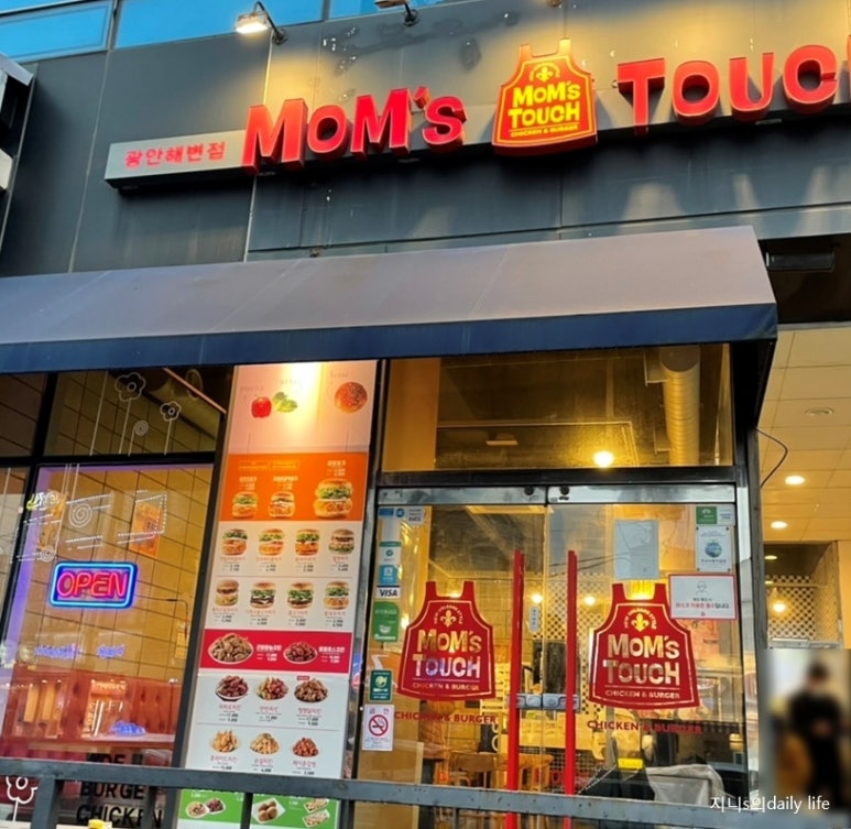 맘스터치광안 이미지