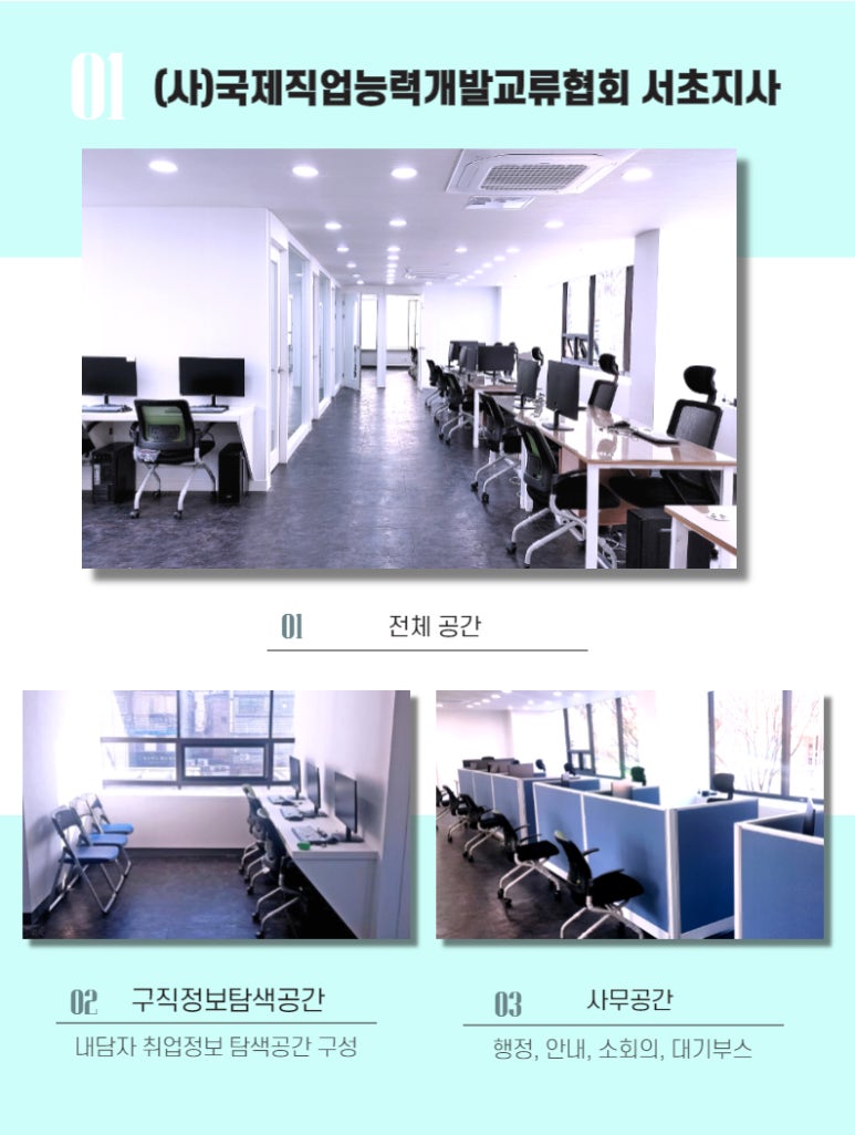 국제직업능력개발협회 이미지
