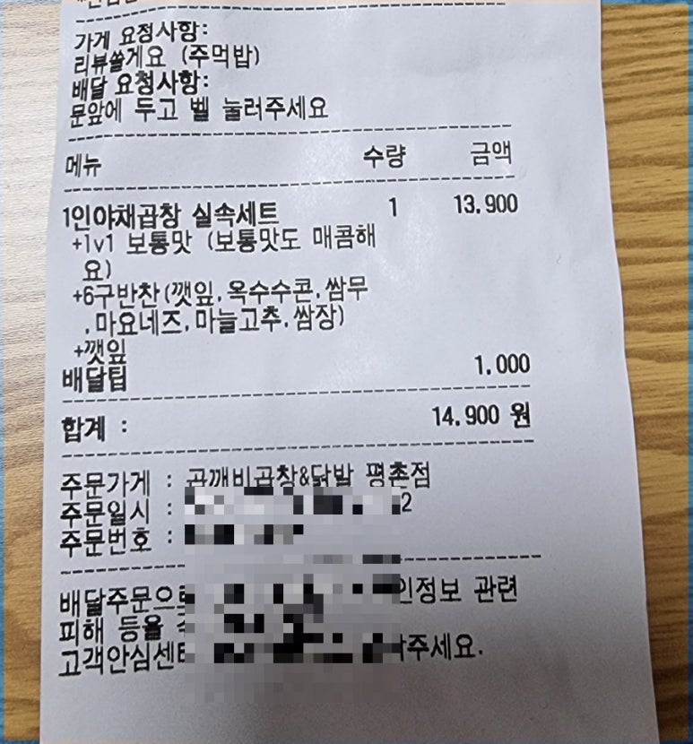 곱깨비곱창&닭발 이미지