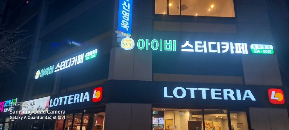 아이비스터디카페 이미지