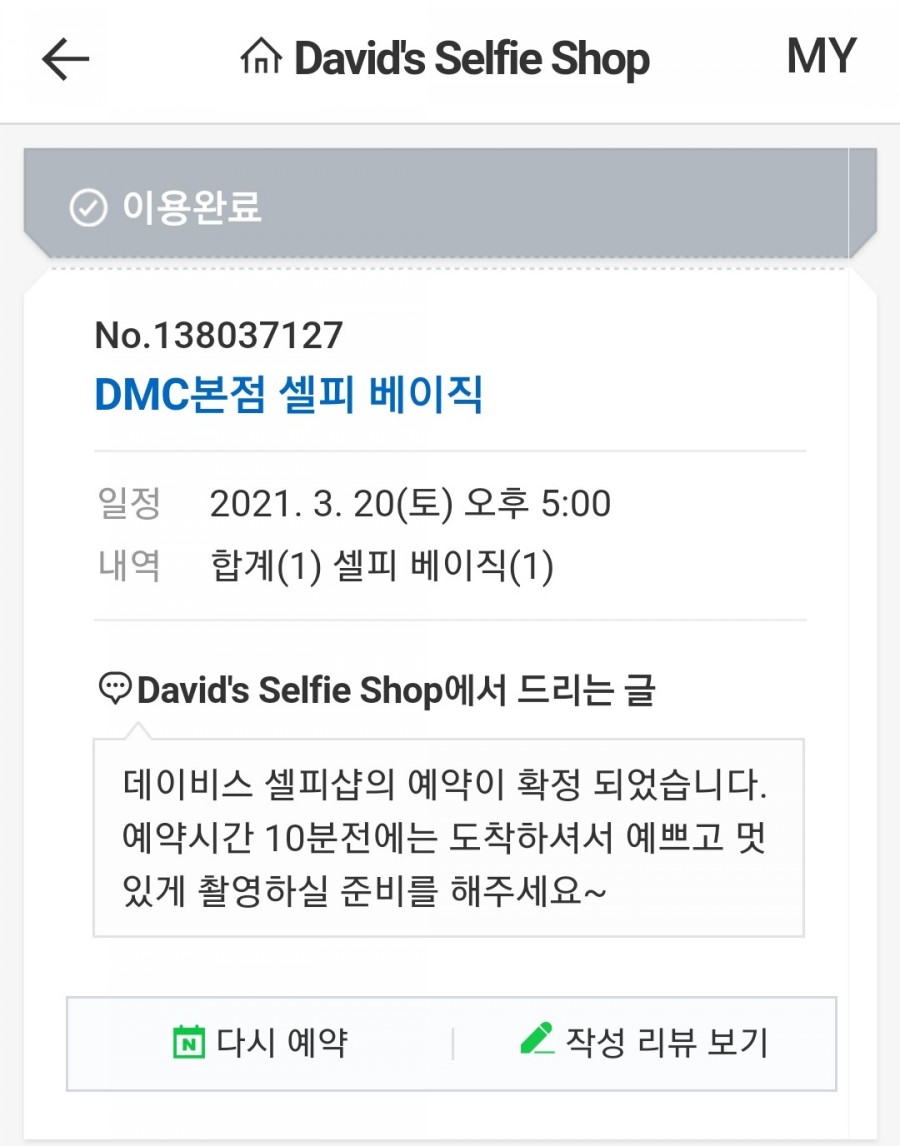 샵DMC 이미지
