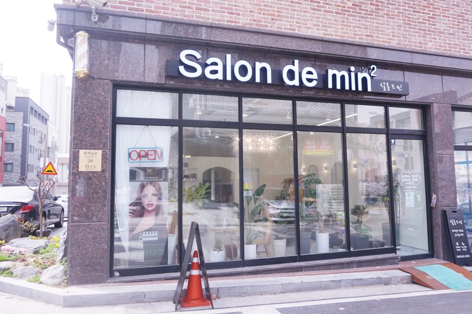 살롱드민 이미지