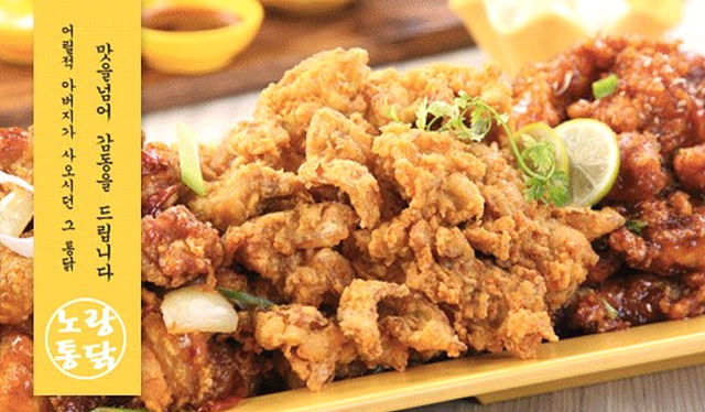 노랑통닭 이미지