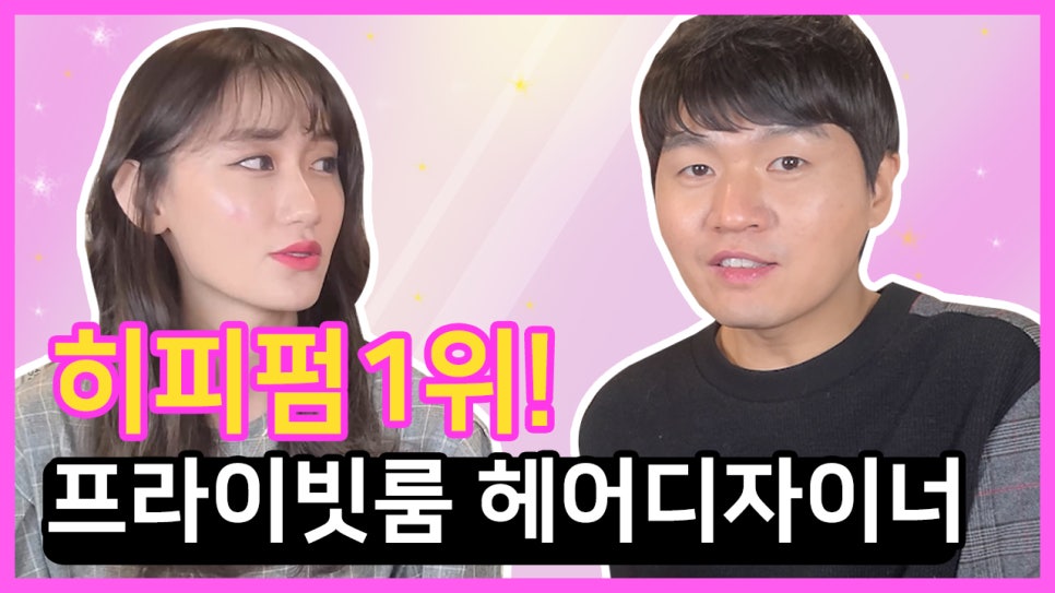 정소희헤어 이미지
