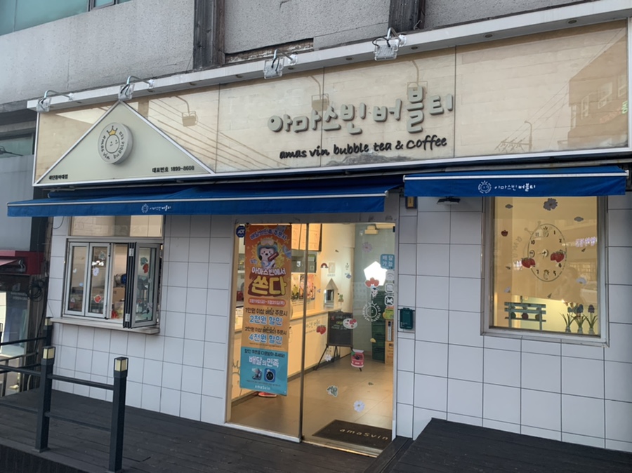 아마스빈하단 이미지