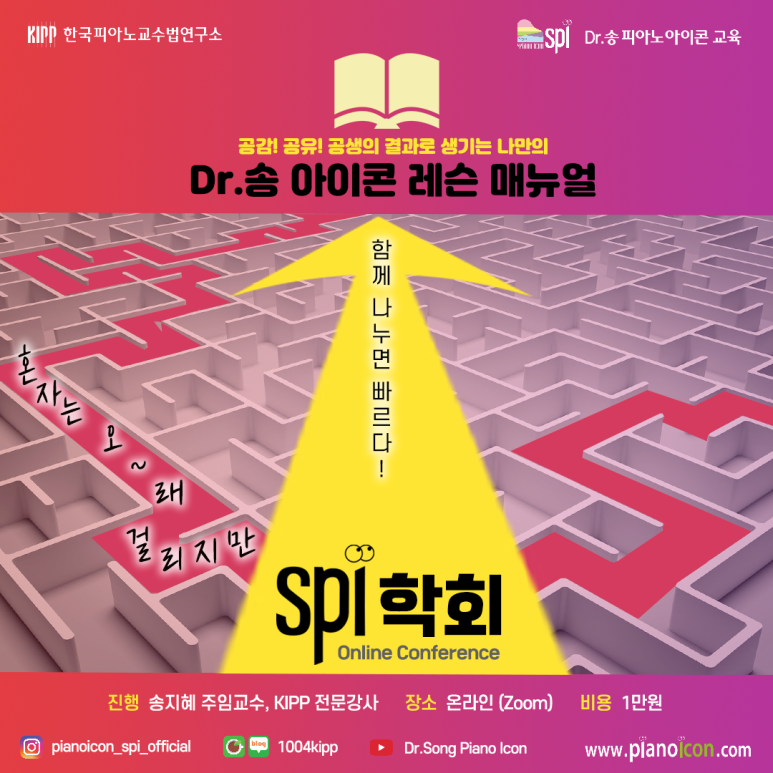송지혜피아노음악교습소 이미지