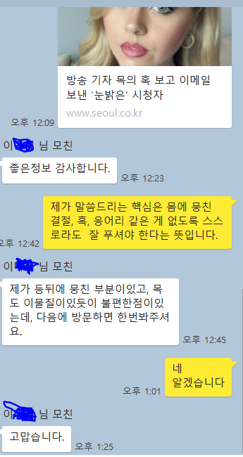 신비한약손 이미지