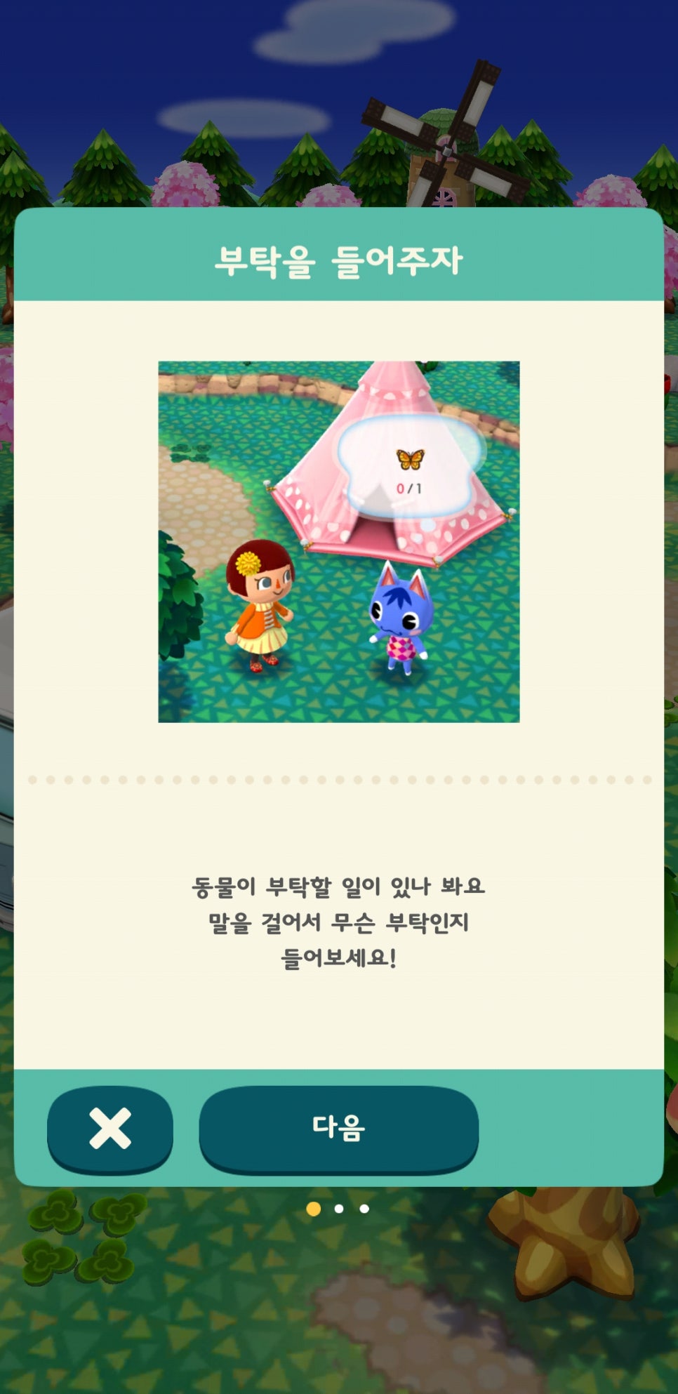 숲모바일 이미지