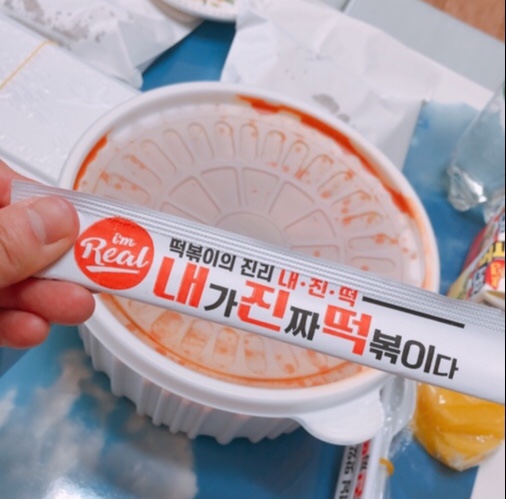 내가진짜떡볶이다 이미지
