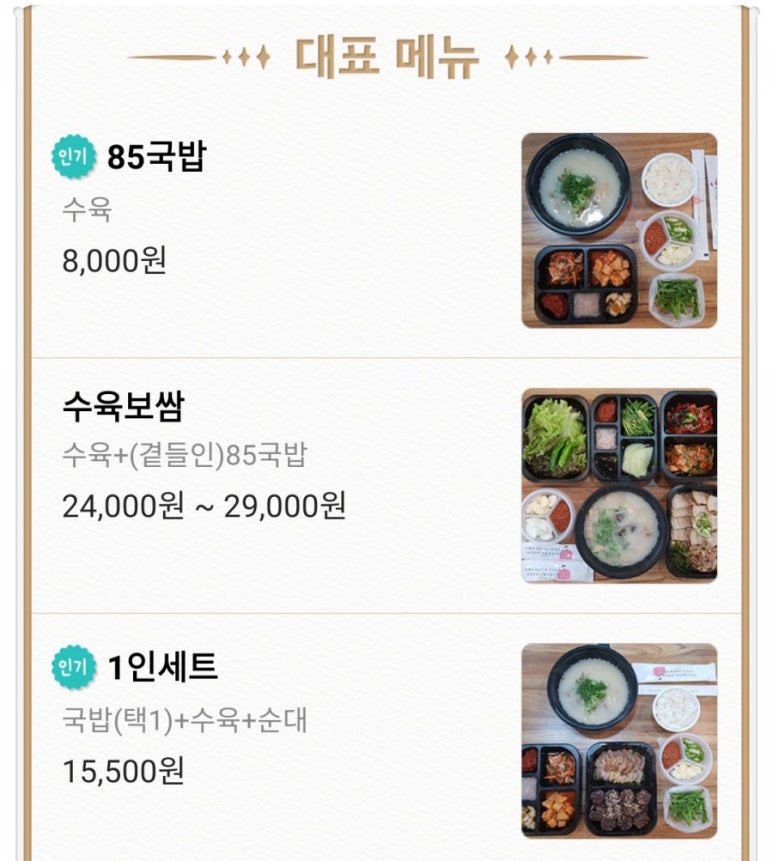 참한국밥(무거점) 이미지