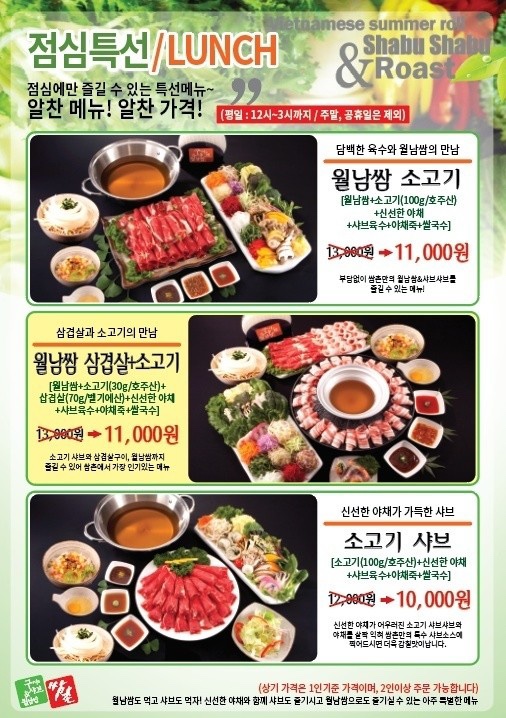 쌈촌 이미지