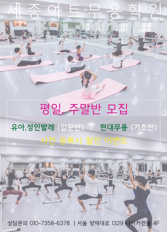 세종아트무용학원 이미지