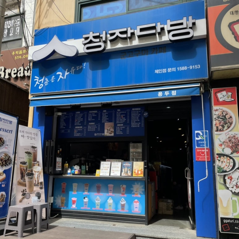 청자다방광주용두점 이미지