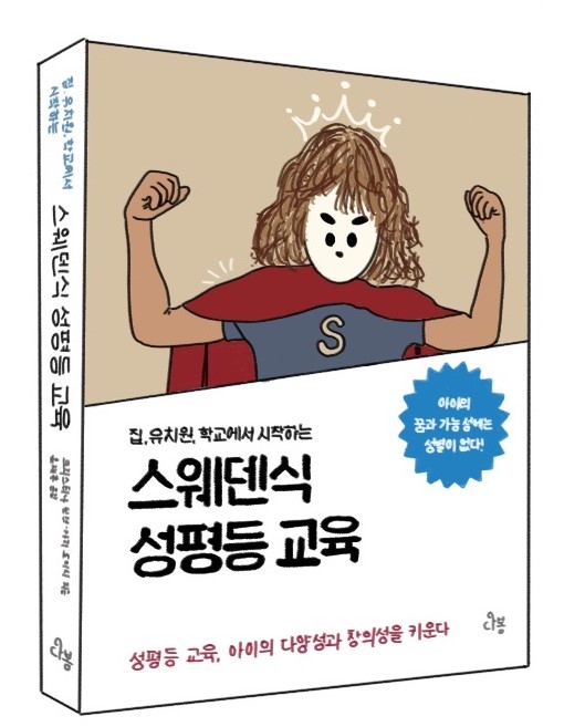 뜀수 이미지