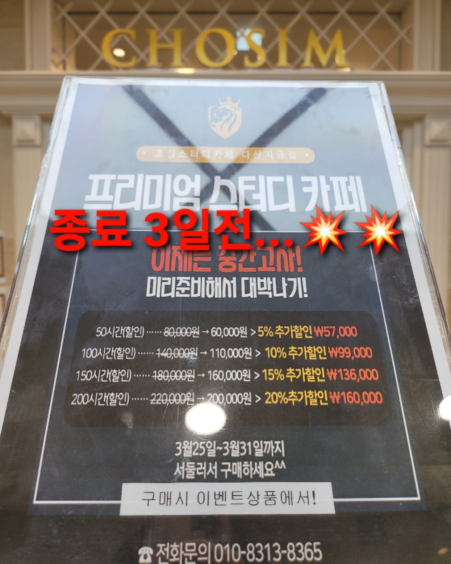 초심스터디카페다산 이미지
