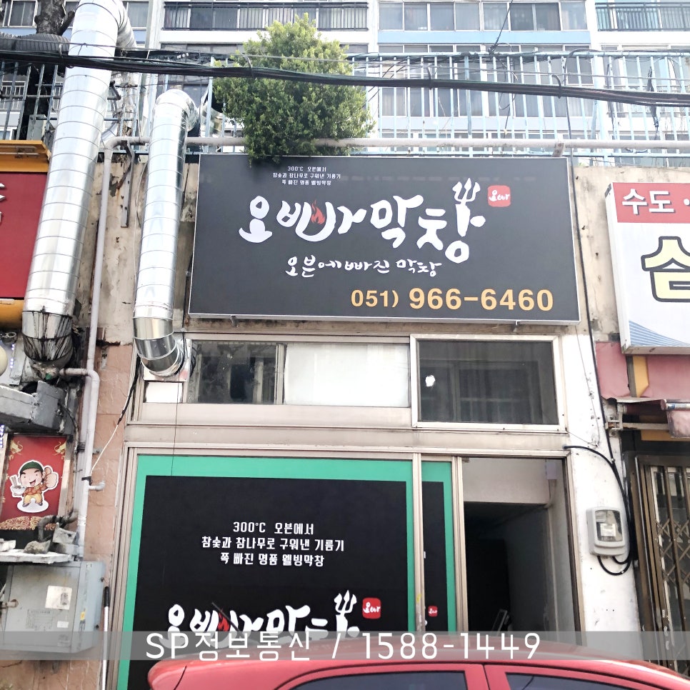 오빠막창북구 이미지