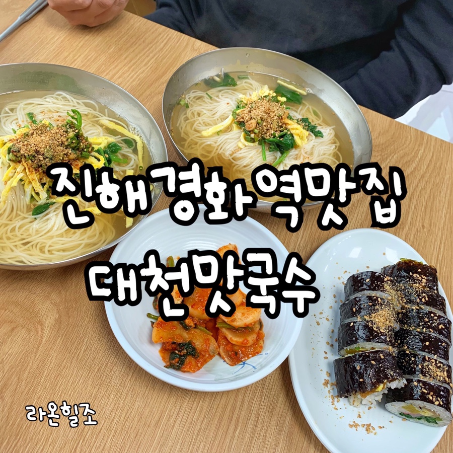 대천맛국수 이미지