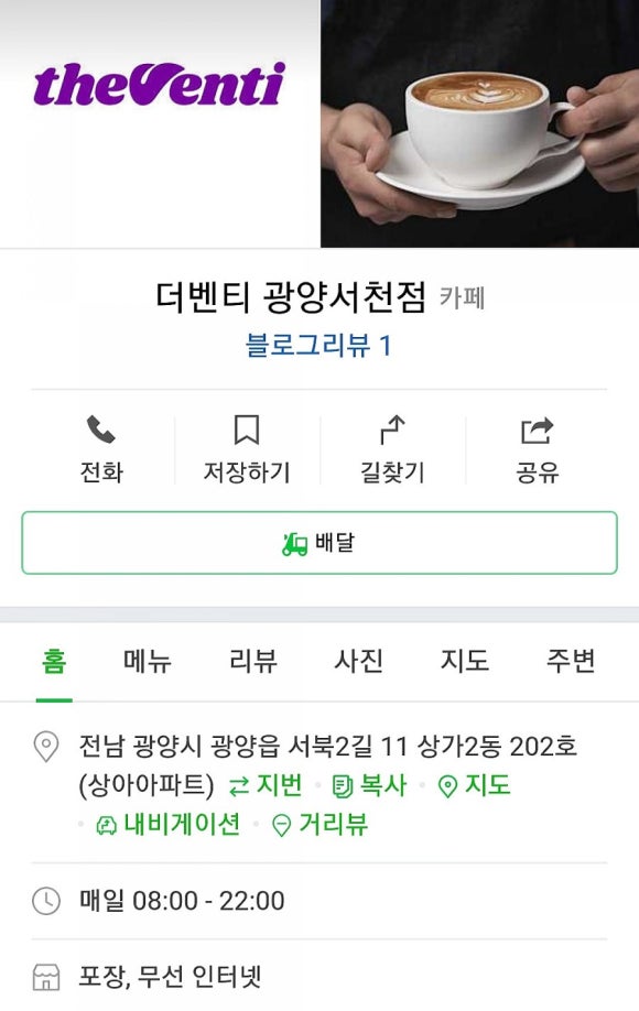 더벤티광양 이미지