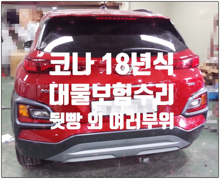 현대부분정비공업사 이미지