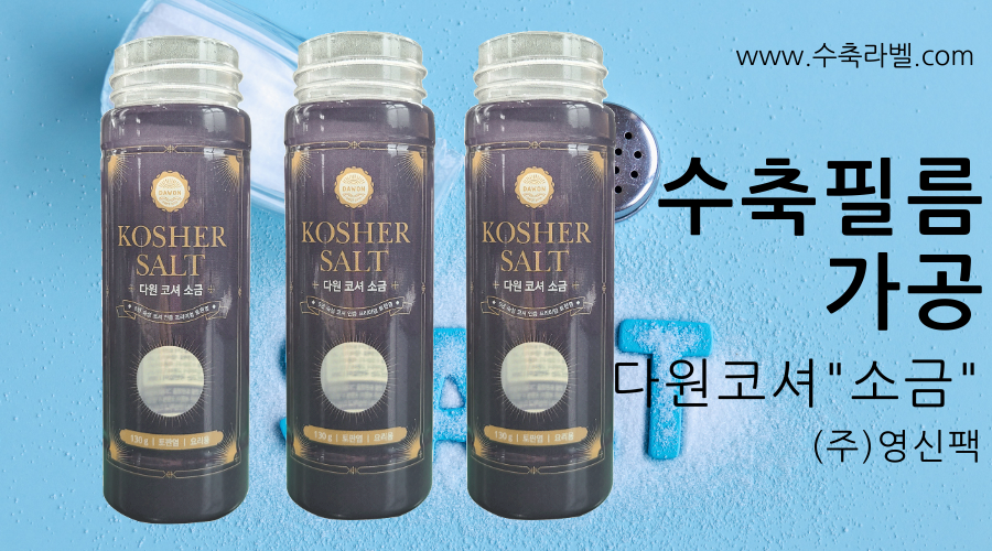 (주)영신식품 이미지
