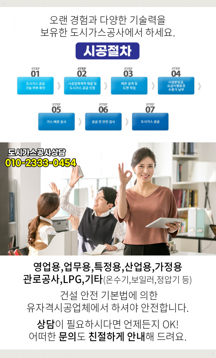 남경가스상사 이미지