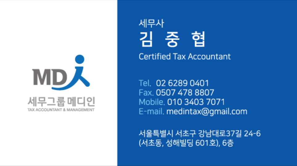 세무그룹내일처럼 이미지