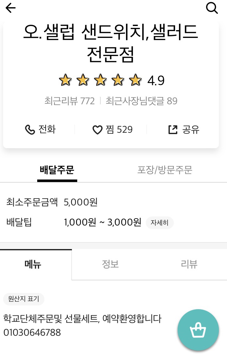 오!샐럽 이미지