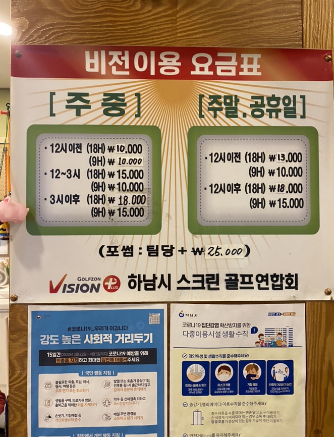 미사골프존72 이미지