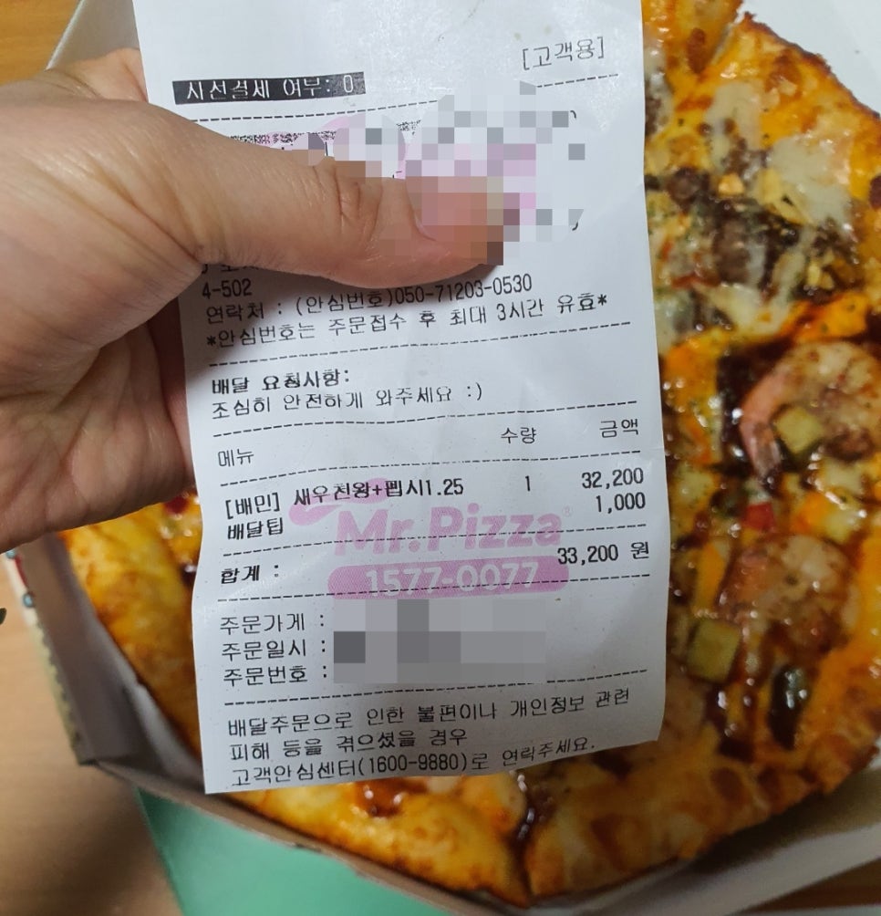 미스터피자 선부점 이미지