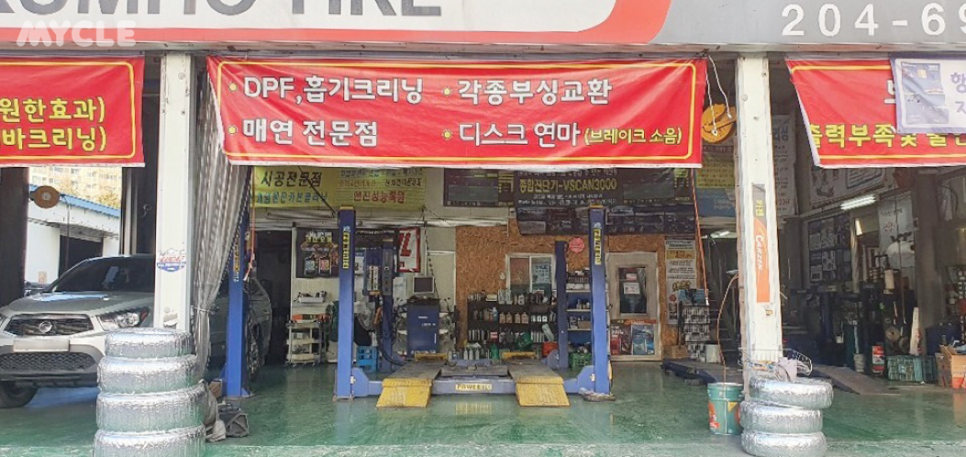 명성카크리닉 이미지