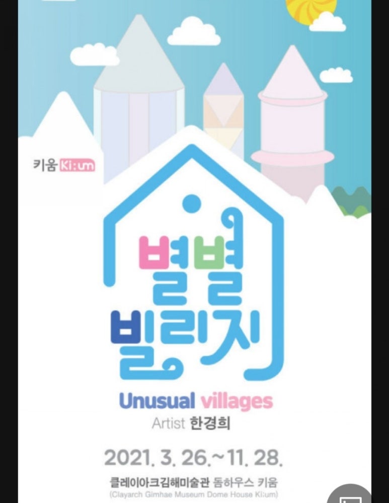 나들아이 이미지
