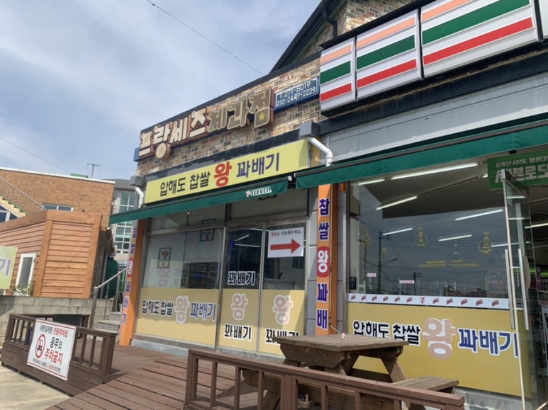 이천찹쌀 왕꽈배기 이미지