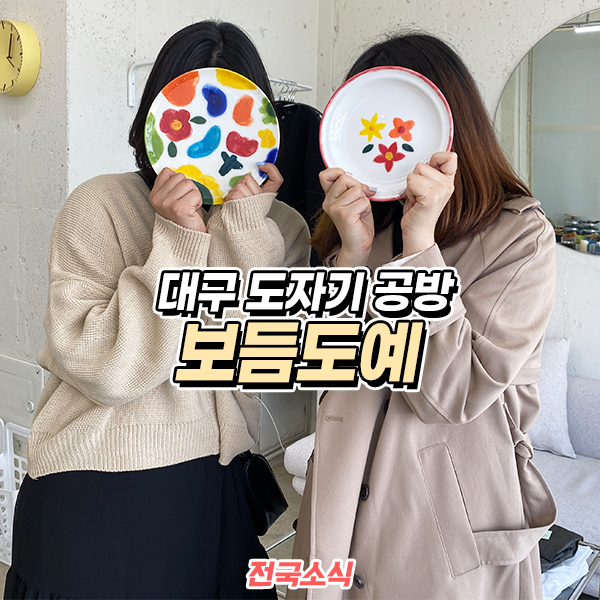 보듬도예 이미지