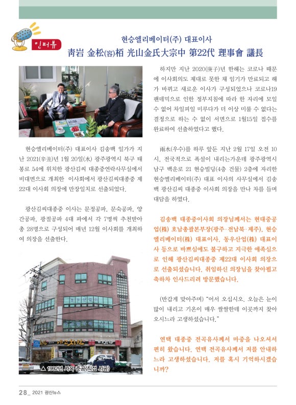 현승엘리베이터(주) 이미지