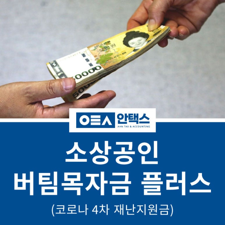 택스플러스세무회계 이미지