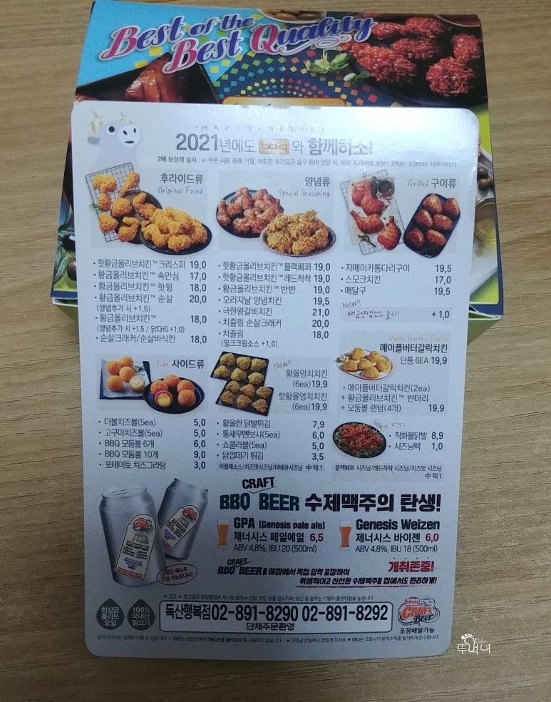 비비큐 독산행복점 이미지