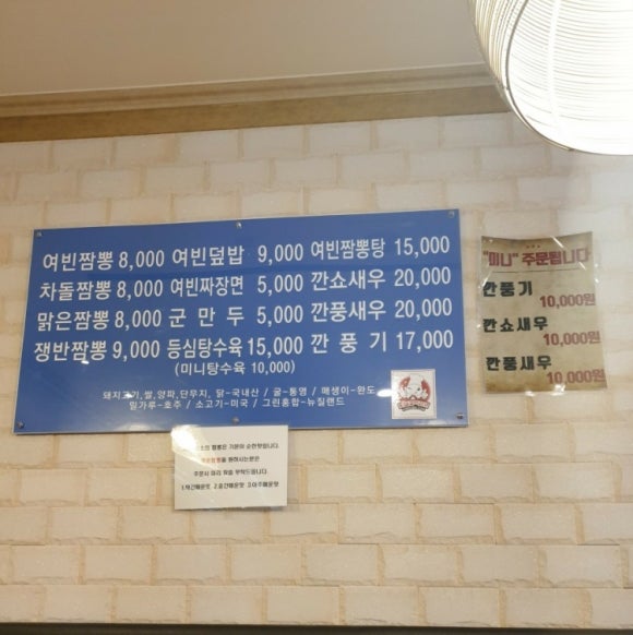 짬뽕여빈 이미지