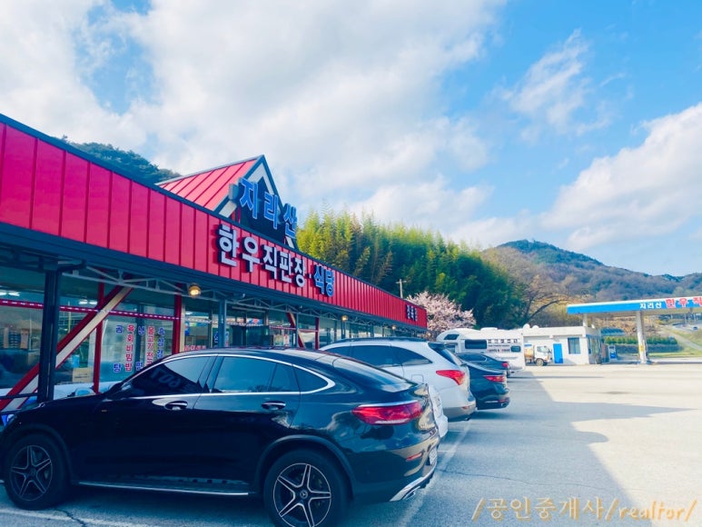 지리산 한우 직판장 이미지