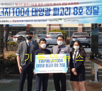 백마에너지 이미지