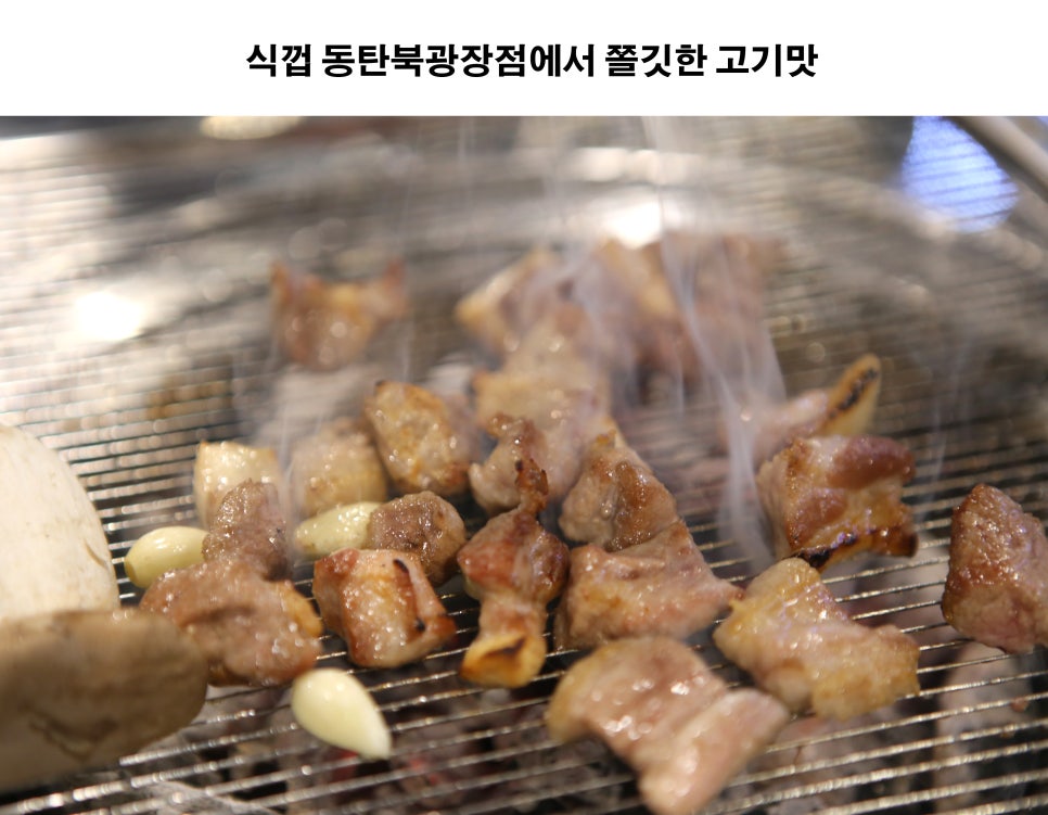 식껍 동탄북광장점 이미지